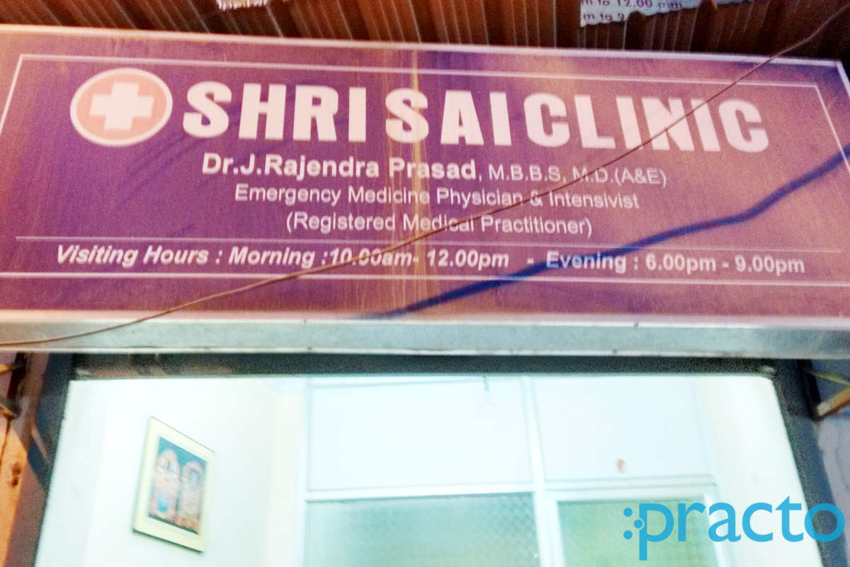 Entrance at Shri Sai Clinic Thiruvanmiyur Chennai