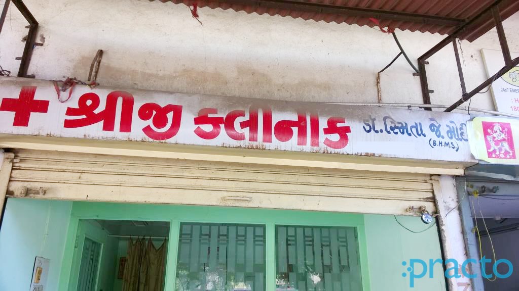 Entrance at Shreeji Clinic Palanpur Nd Surat