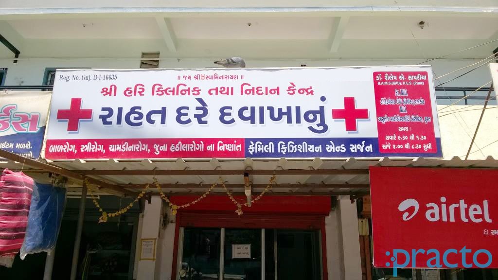 Entrance at Shree Hari Clinic Palanpur Nd Surat