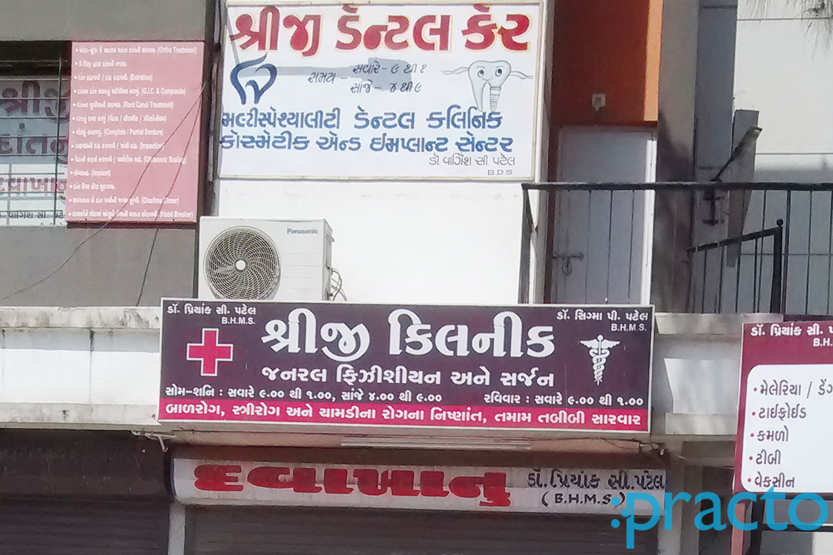 Entrance at Sriji Dental Clinic Palanpur Nd Surat