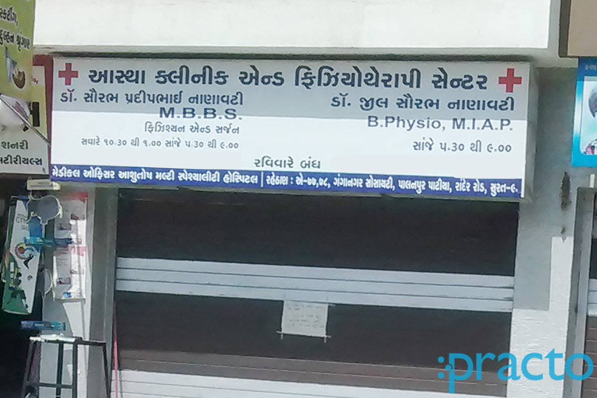 Entrance at Aastha Clinic Palanpur Nd Surat