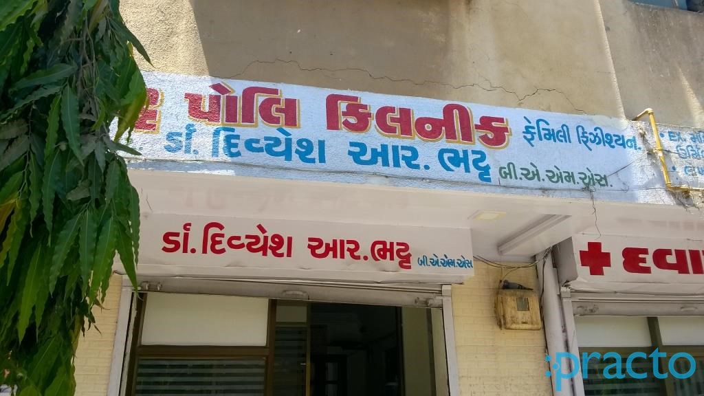 Entrance at Bhatt Poly Clinic Palanpur Nd Surat
