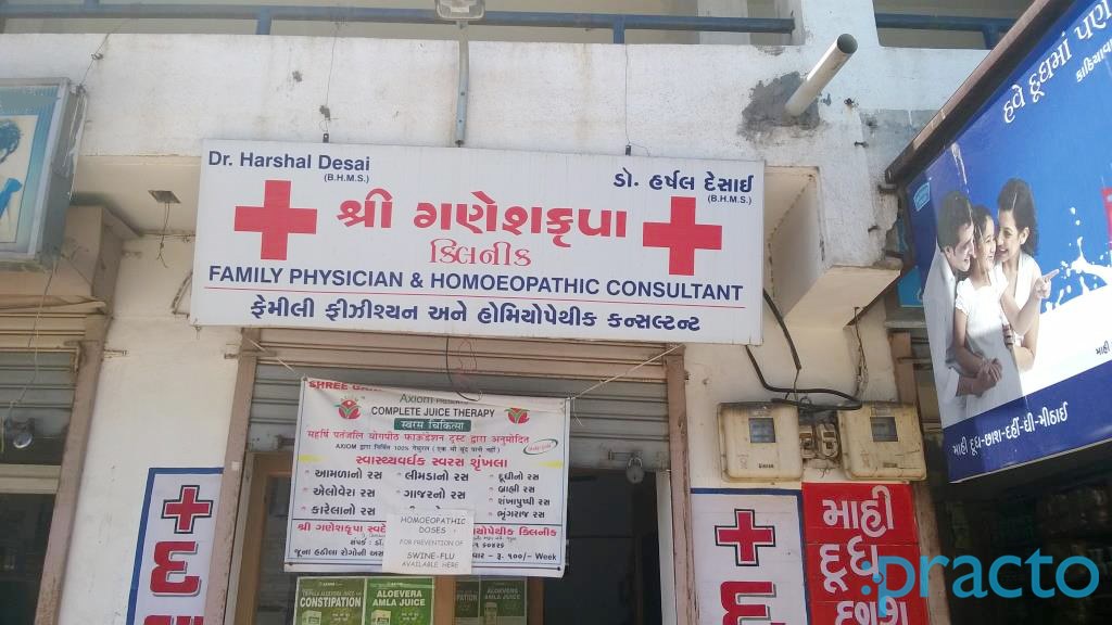 Entrance at Shree Ganeshkrupa Clinic Palanpur Nd Surat