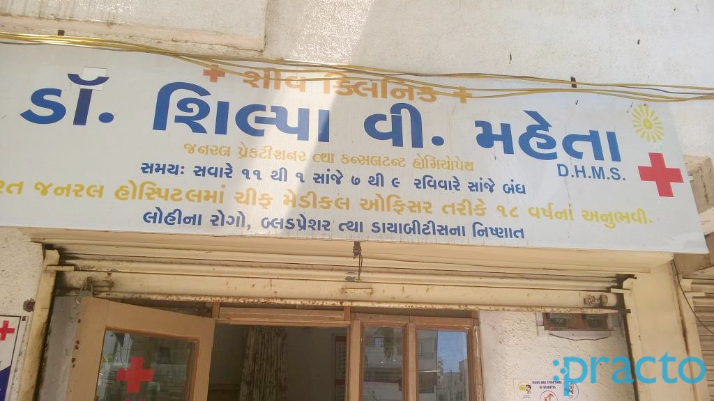 Entrance at Shiv Clinic Palanpur Nd Surat