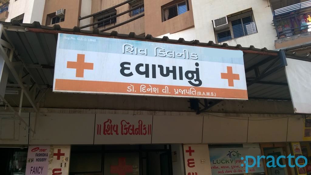 Entrance at Shiv Clinic Palanpur Nd Surat