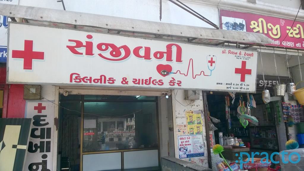 Entrance at Sanjeevani Clinic & Child Care Palanpur Nd Surat
