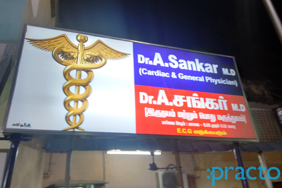 Entrance at Ganga Clinic Thoraipakkam Chennai