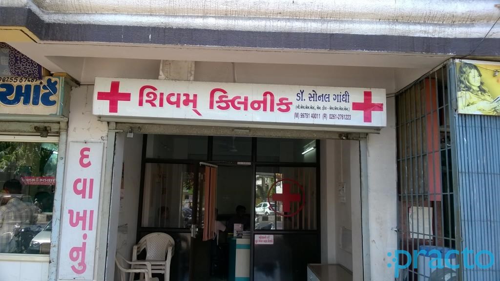 Entrance at Shivam Clinic Palanpur Nd Surat