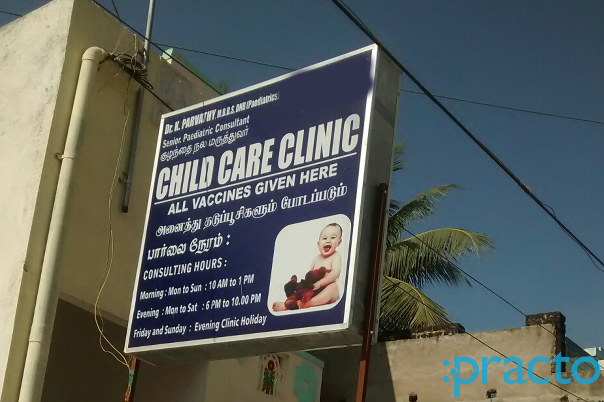 Entrance at Child Care Clinic Thoraipakkam Chennai