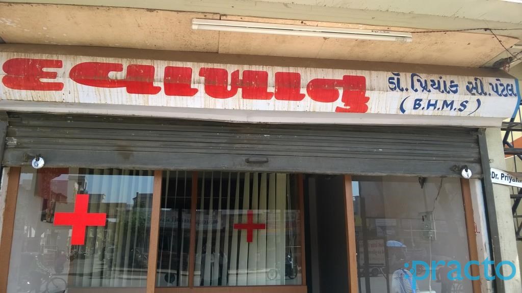 Entrance at Shreeji Clinic Palanpur Nd Surat