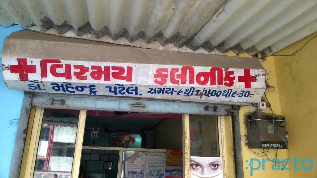Entrance at Vismay Clinic Ramnagar Surat
