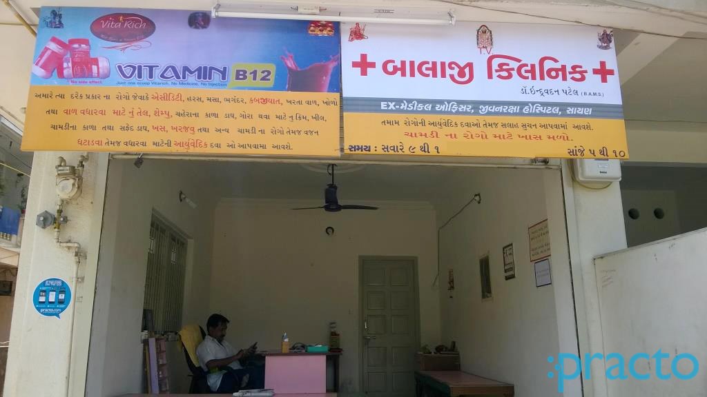 Entrance at Balaji Clinic Ramnagar Surat