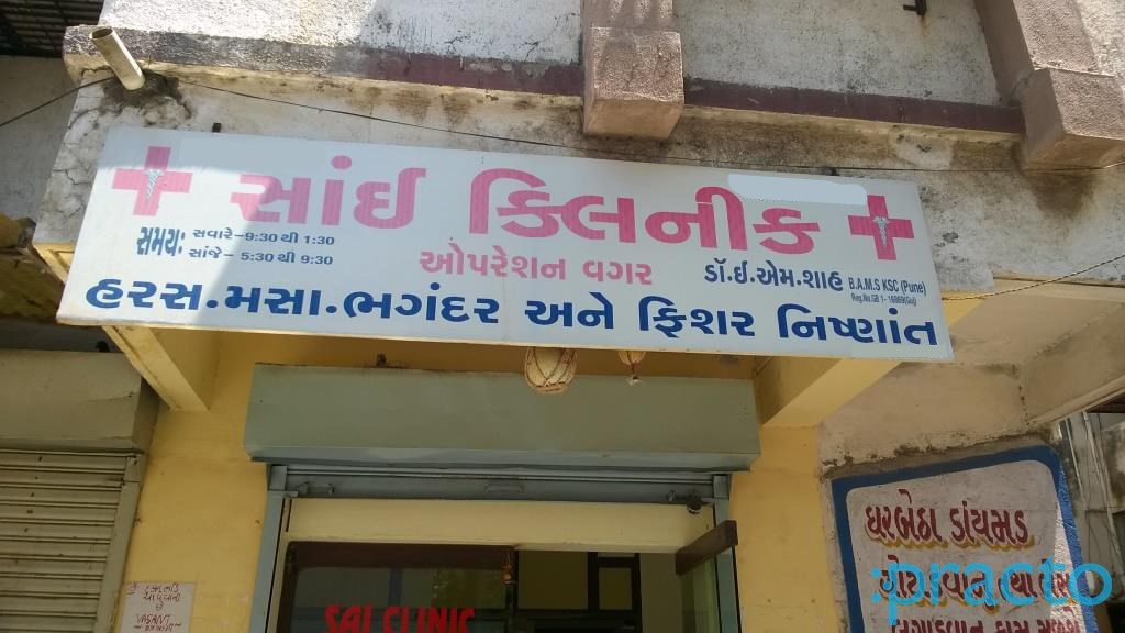 Entrance at Sai Clinic Ramnagar Surat