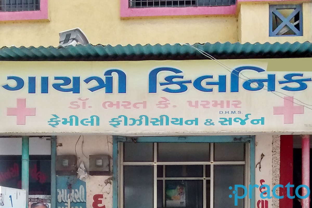 Entrance at Gayatri Clinic Palanpur Nd Surat