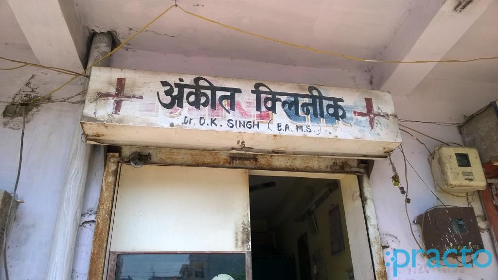 Entrance at Ankit Clinic Ramnagar Surat