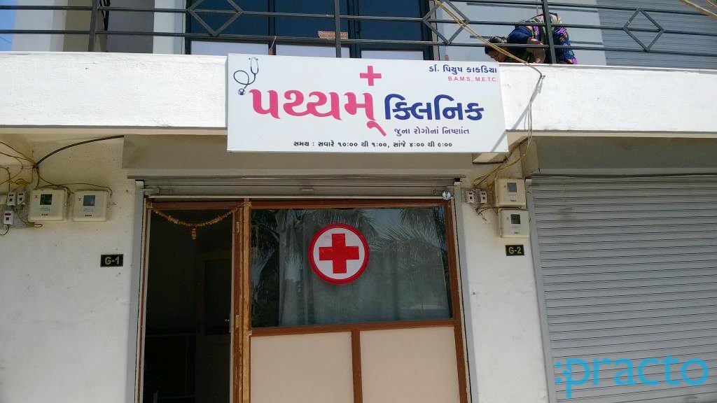 Entrance at Pathyam Clinic Ramnagar Surat