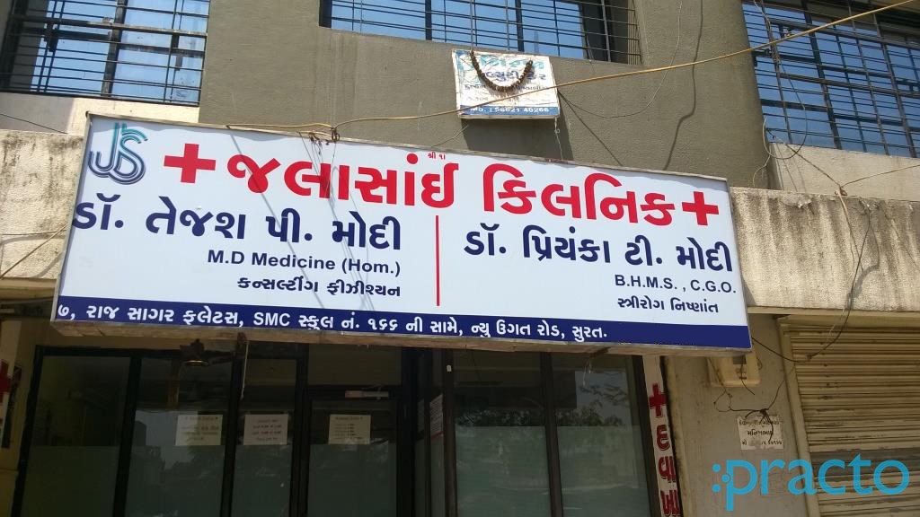 Entrance at Jalasai Clinic Palanpur Nd Surat