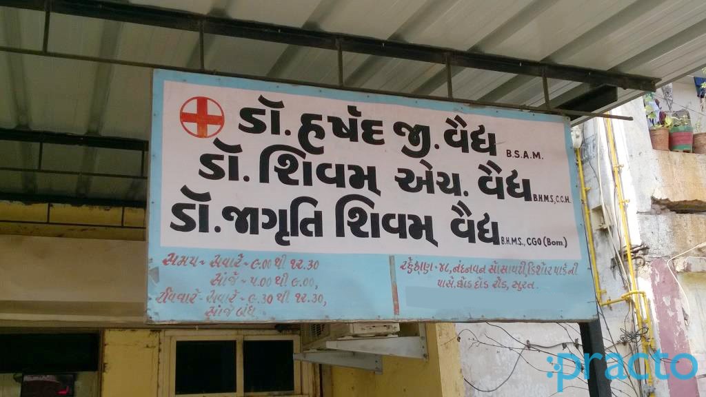 Entrance at Dr. Shivam Clinic Ramnagar Surat
