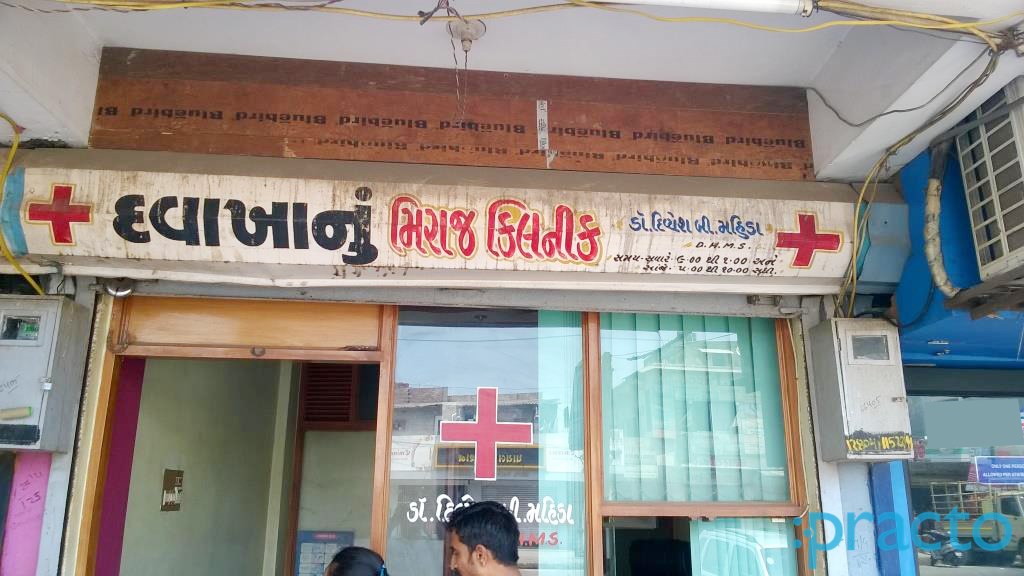 Miraj Clinic Palanpur Nd Surat