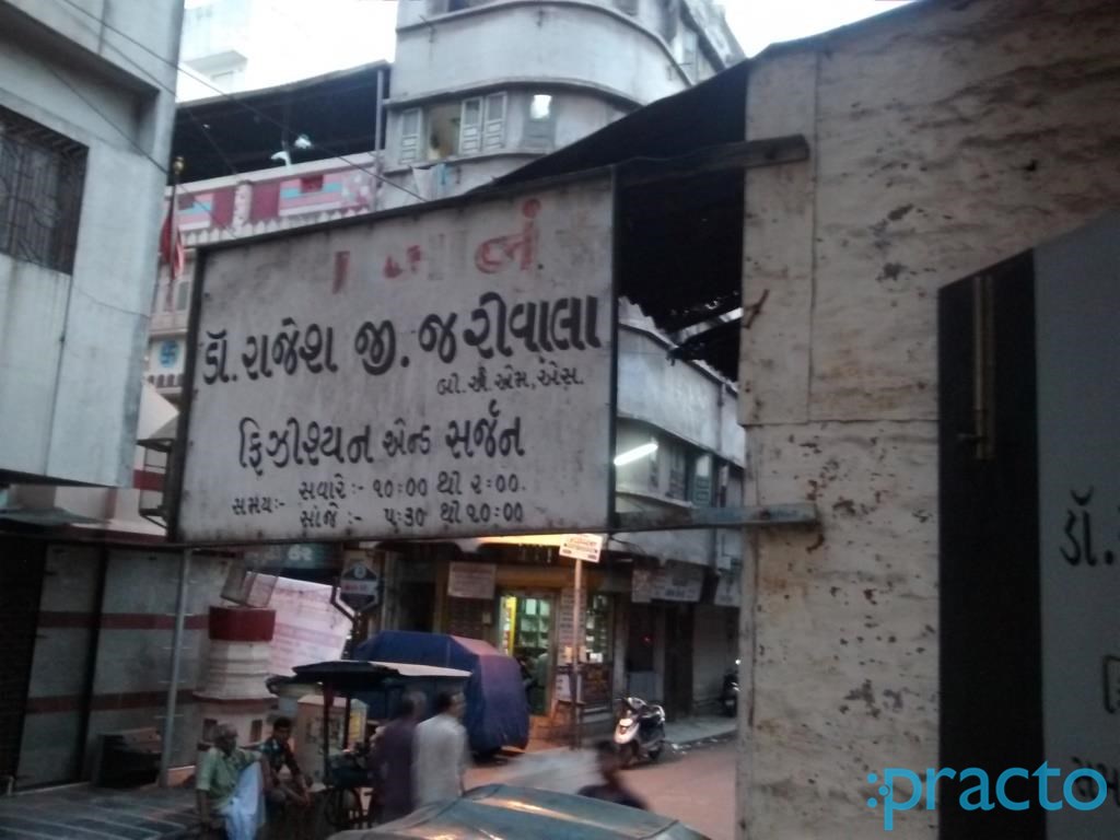 Entrance at Dr Rajesh G Jariwala Haripura Surat