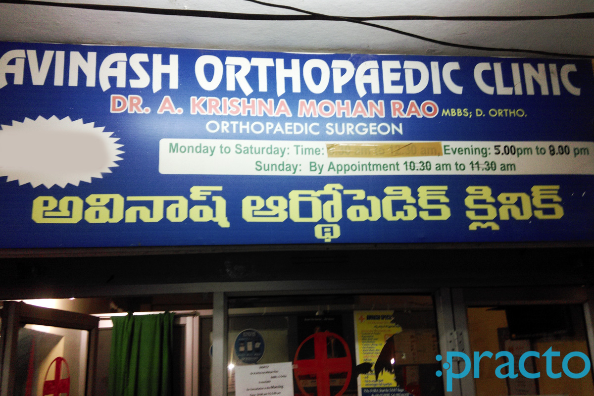 Entrance at Avinash Orthopaedic Clinic Nacharam Hyderabad