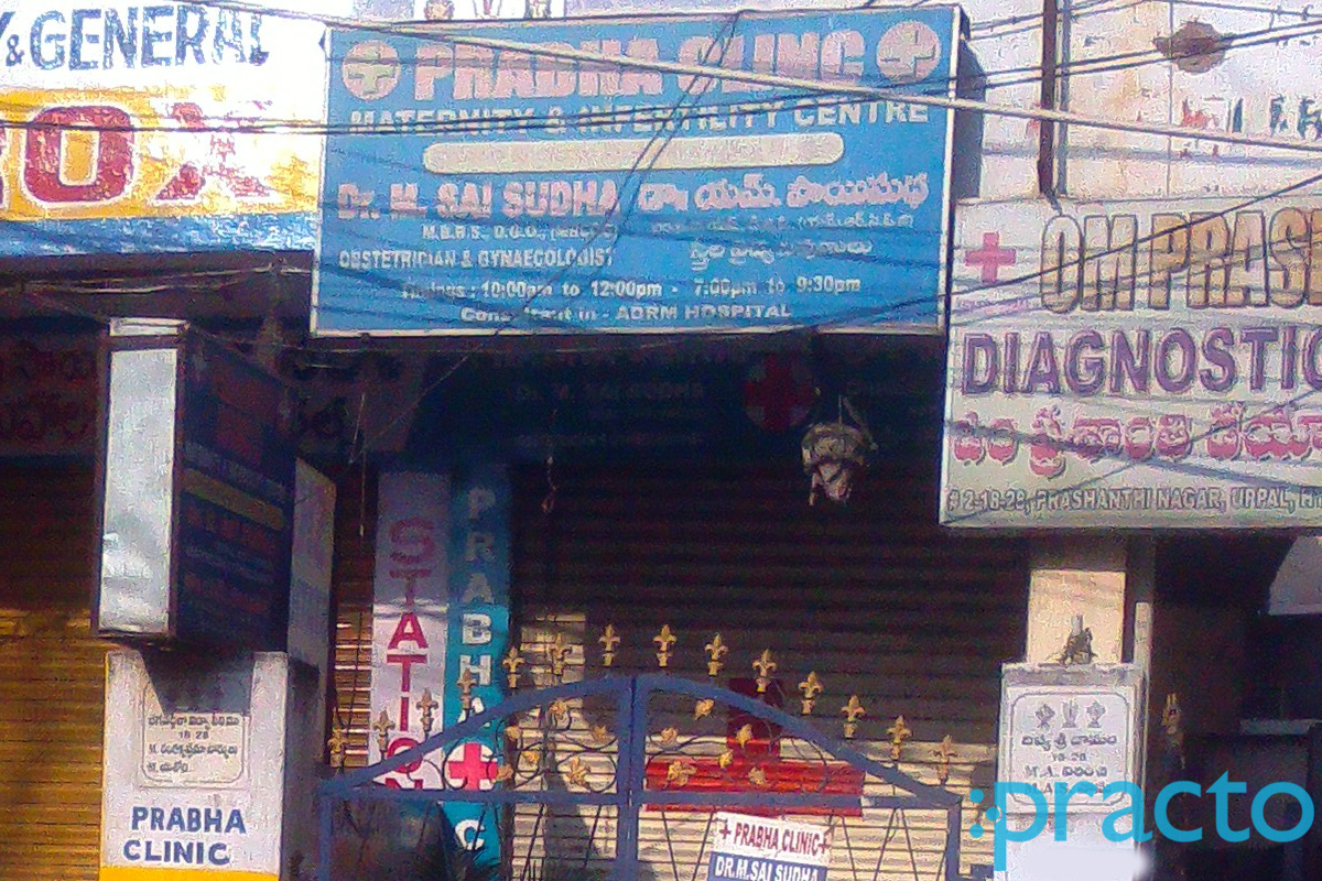 Entrance at Prabha Clinic Uppal Hyderabad