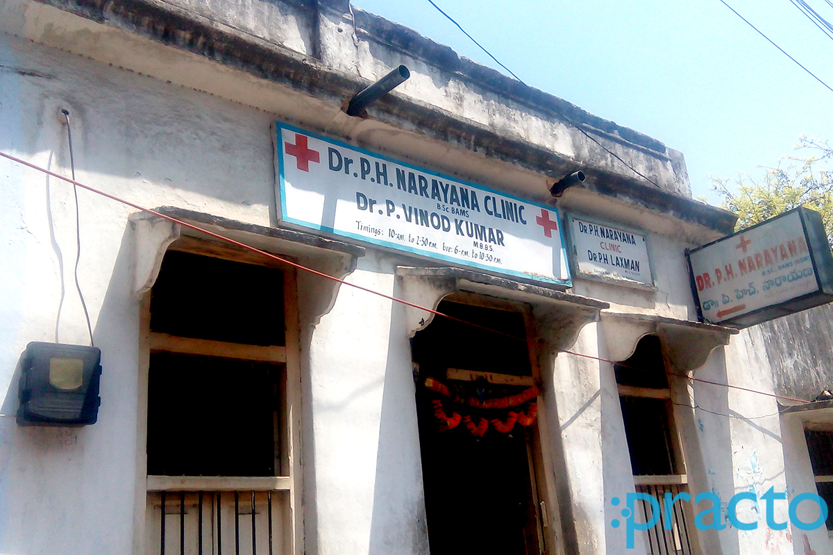Entrance at Dr. P H Narayana Clinic Kachiguda Hyderabad