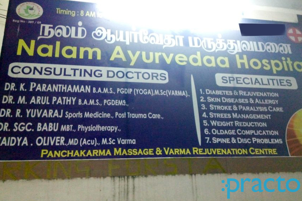 Entrance at Nalam Ayurveda Hospital Aminjikarai Chennai