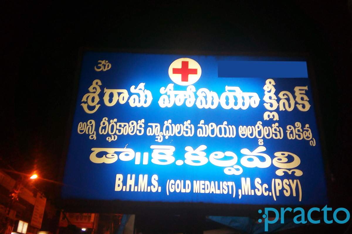 Sri Rama Homeo Clinic LB Nagar Hyderabad