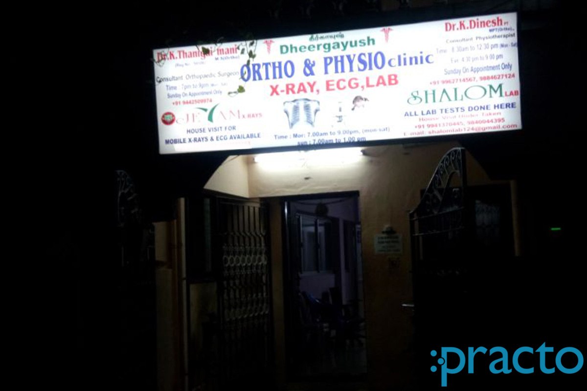 Entrance at Dheergayush Ortho And Physio Clinic Arumbakkam Chennai