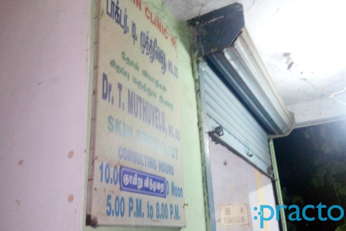Entrance at Dr.T.Muthuvelu's Clinic Arumbakkam Chennai