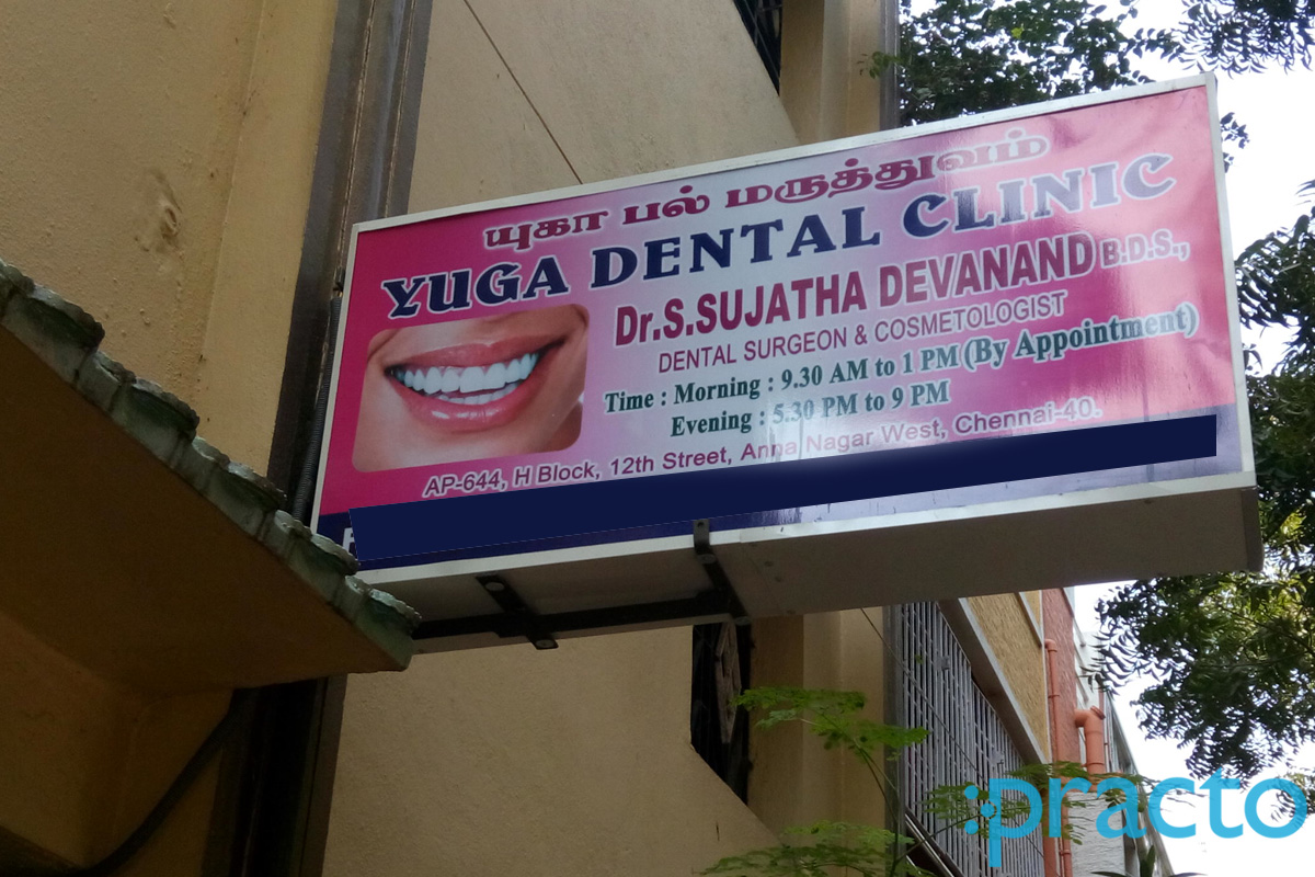 Entrance at Yuga Dental Clinic Anna Nagar Chennai
