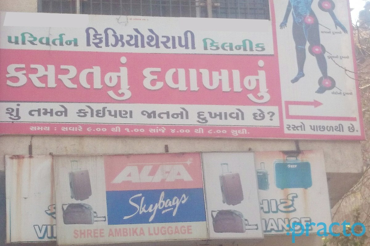 Entrance at Parivartan Physiotherapy & Fitness Clinic Udhna Surat