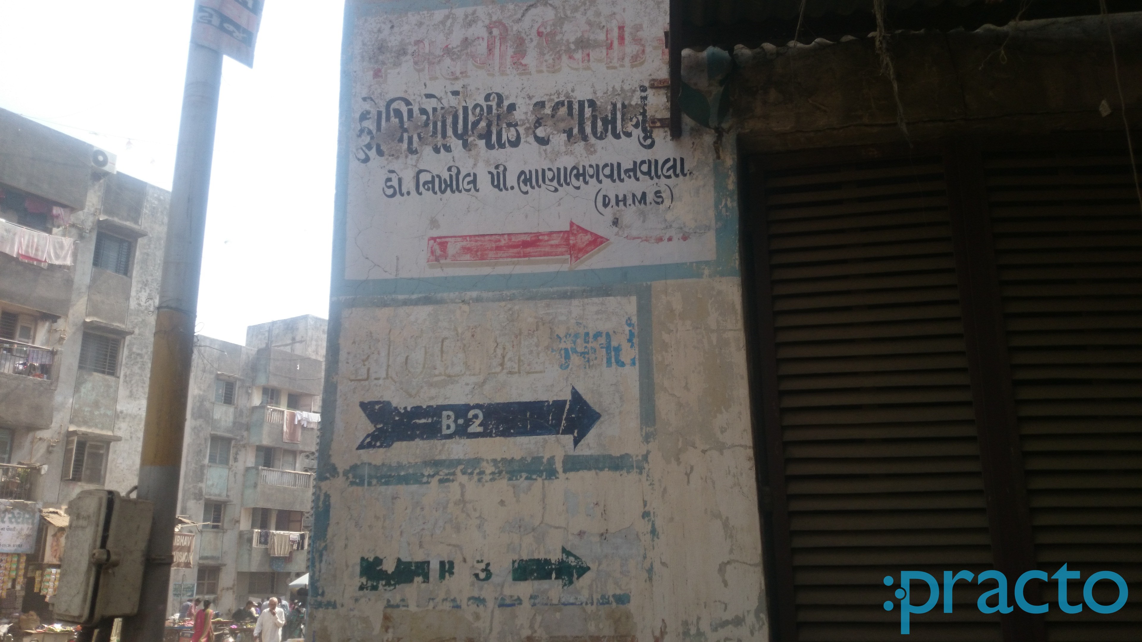 Entrance at Mahavir Clinic Udhna Surat