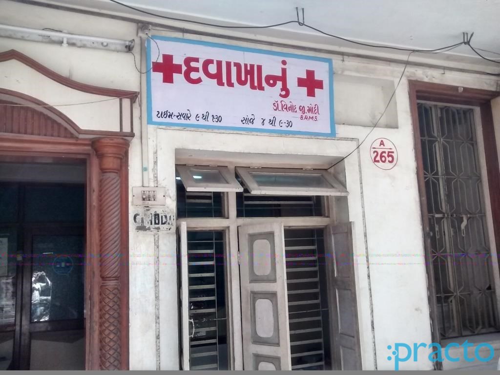 Entrance at Modi's Clinic Udhna Surat