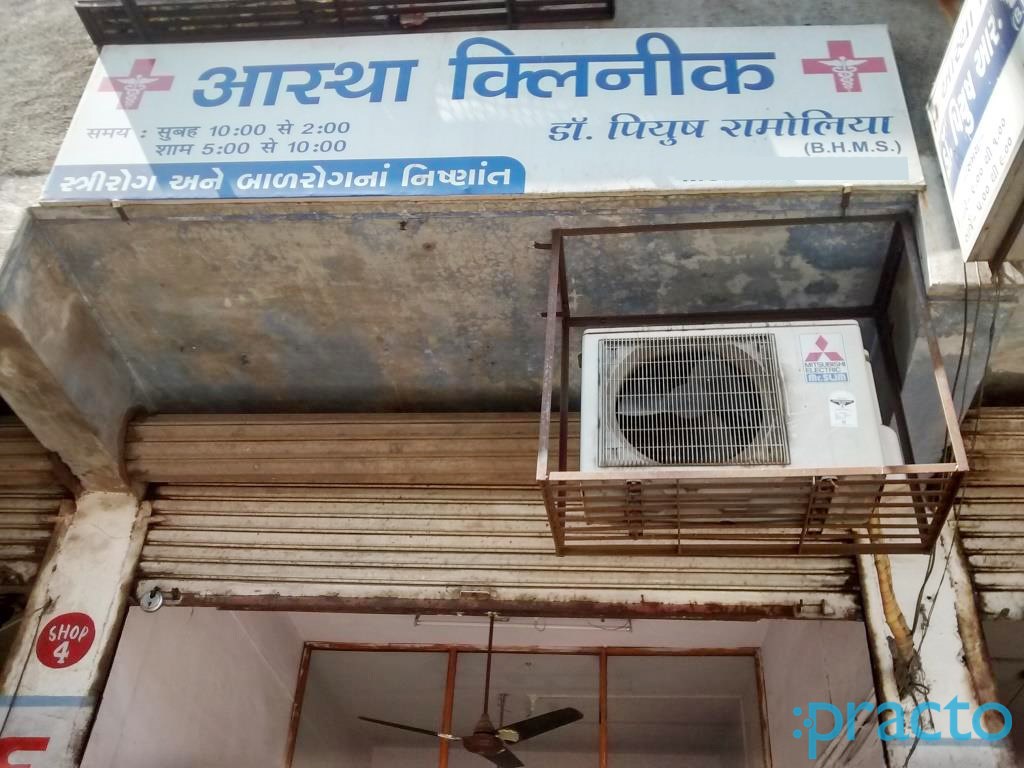 Entrance at Astha Clinic Udhna Surat
