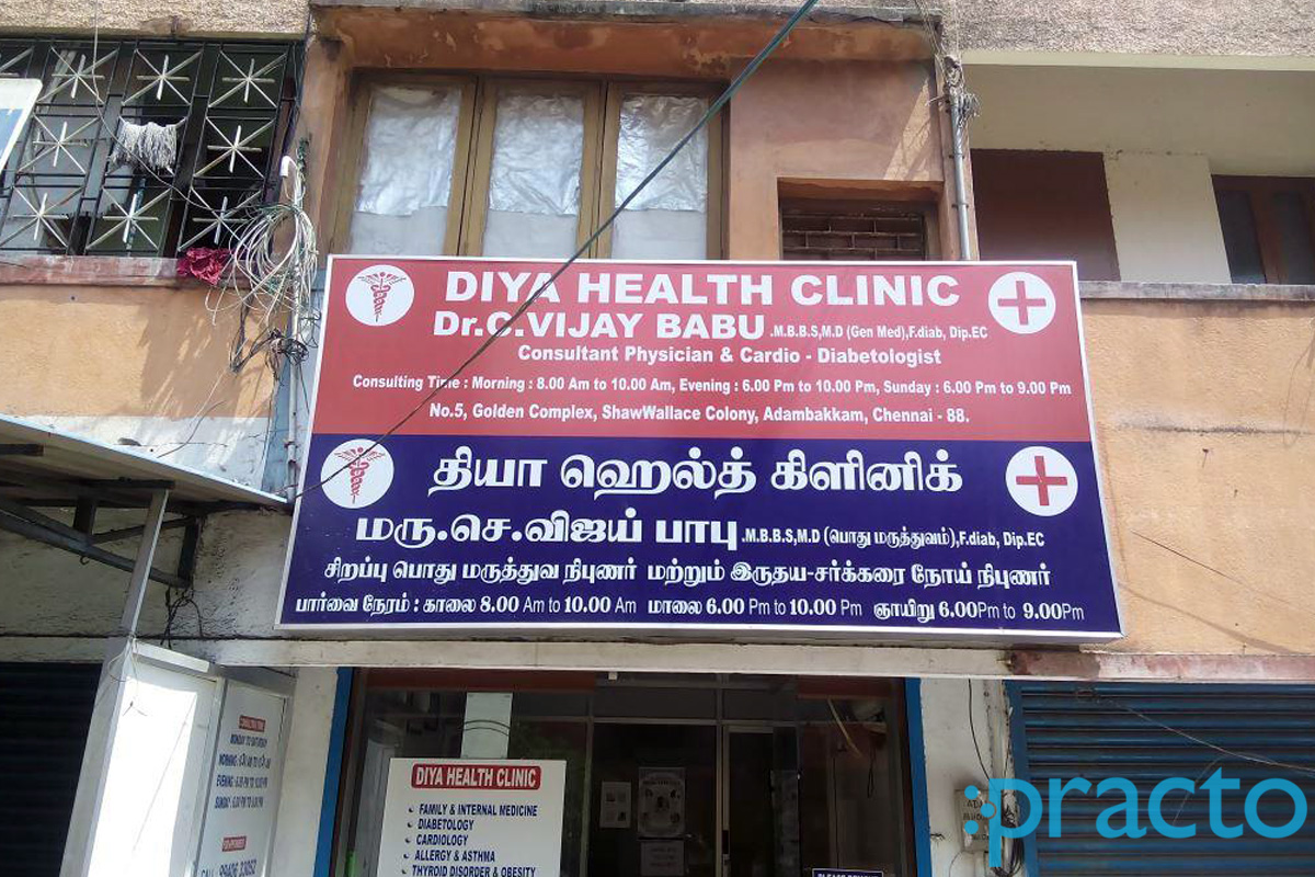 Entrance at Diya Health Clinic Velachery Chennai