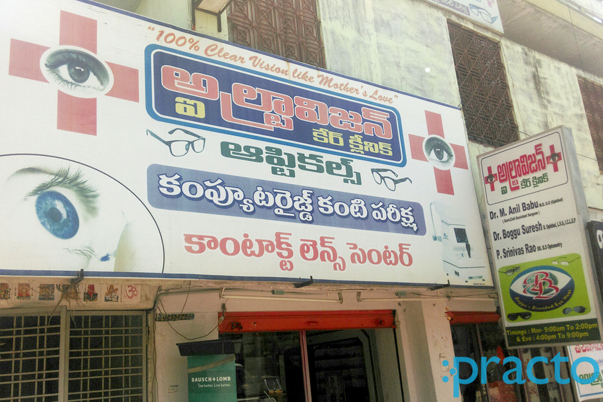 Entrance at Ultra Vision Eye Care Clinic Vanasthalipuram Hyderabad
