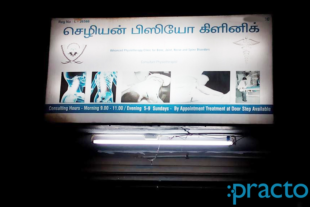 Sai Venkatammal Physiotherapy Clinic Adambakkam Chennai