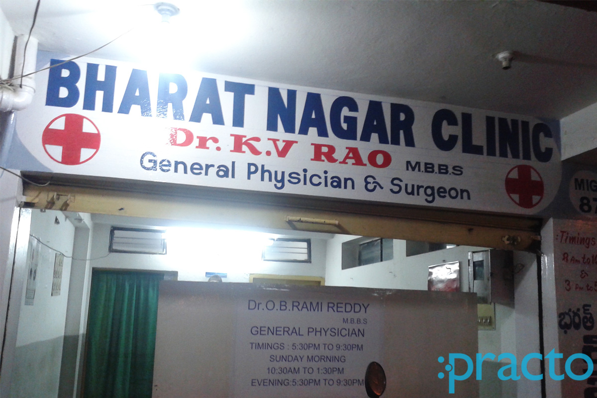 Entrance at Bharat Nagar Clinic Moosapet Hyderabad
