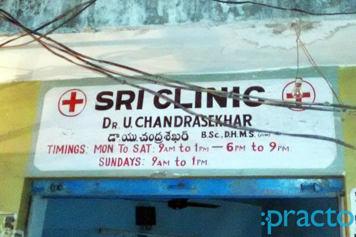 Entrance at Sri Clinic Yousufguda Hyderabad