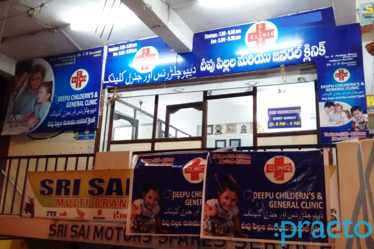 Entrance at Deepu Children And General Clinic Yousufguda Hyderabad