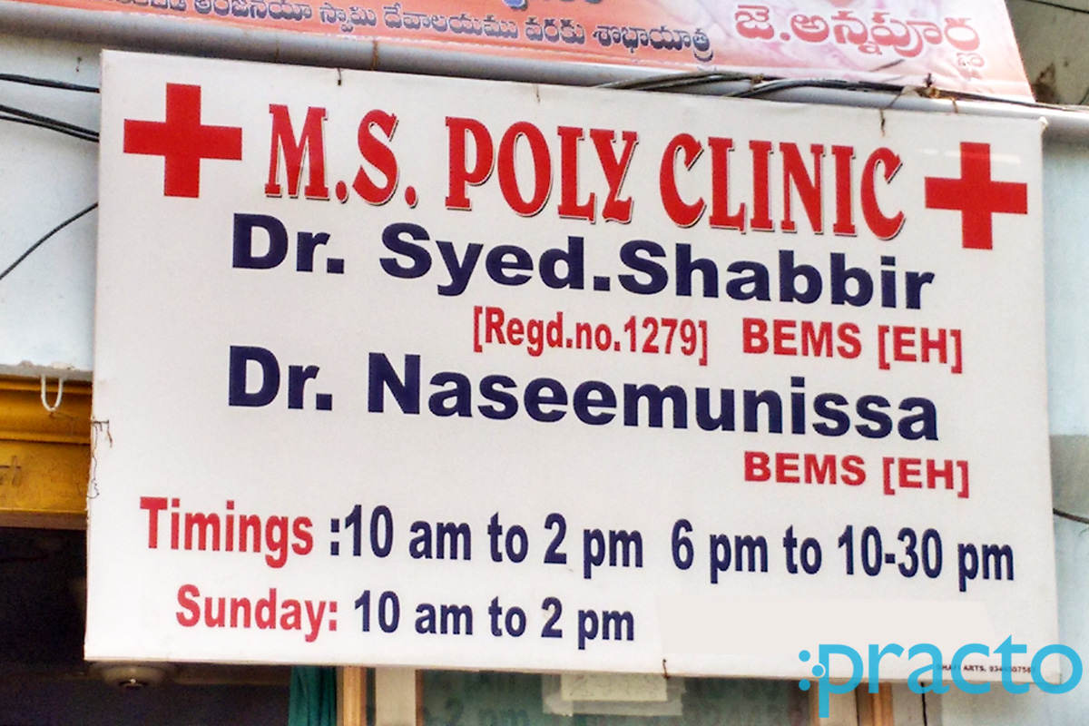 Entrance at M.S Polyclinic Borabanda Hyderabad