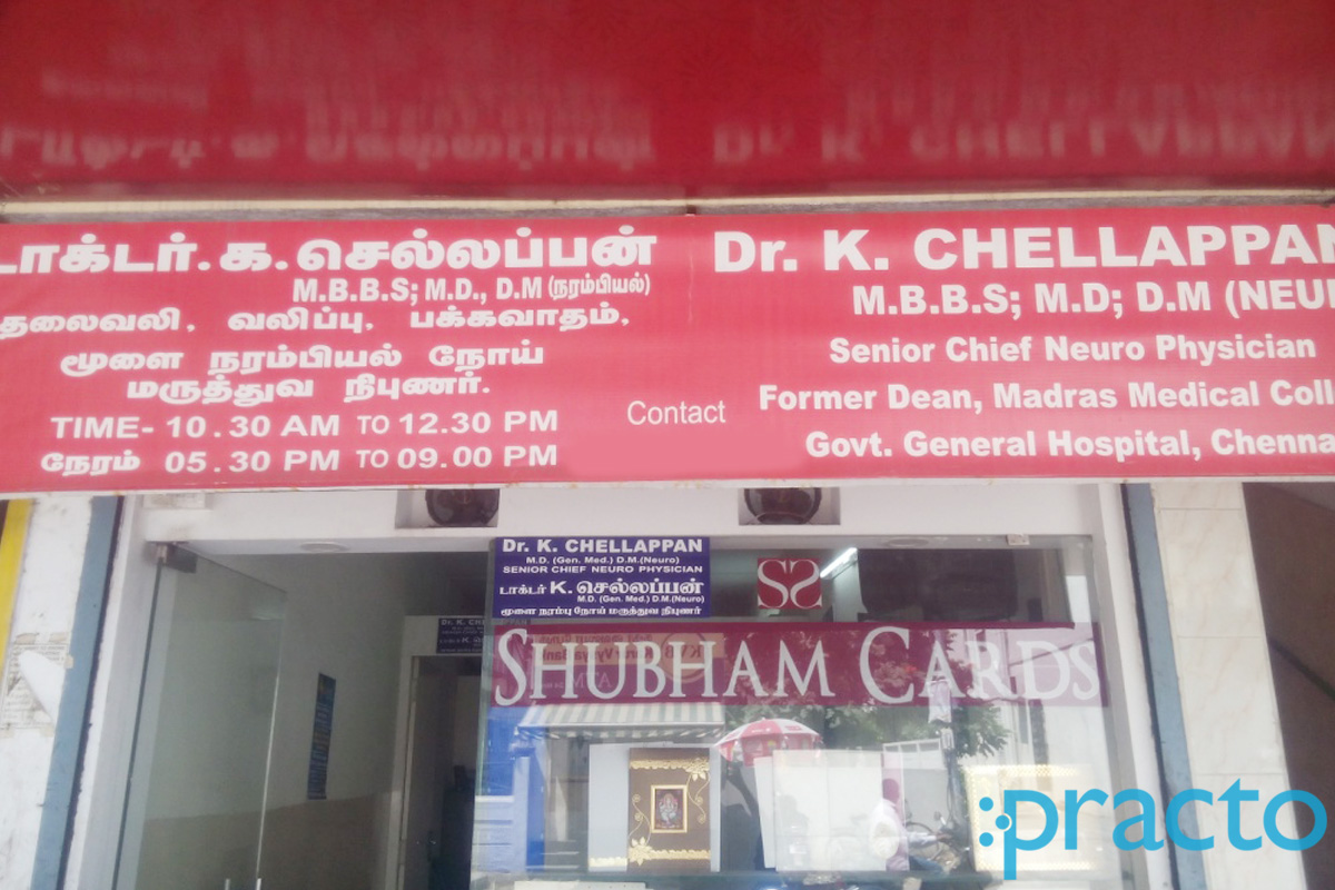 Entrance at K.Chellapan Clinic Kodambakkam Chennai