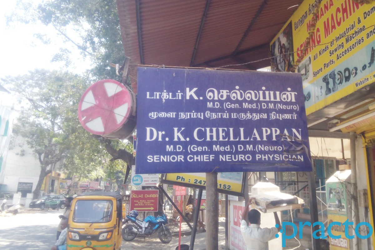 Entrance at K.Chellapan Clinic Kodambakkam Chennai