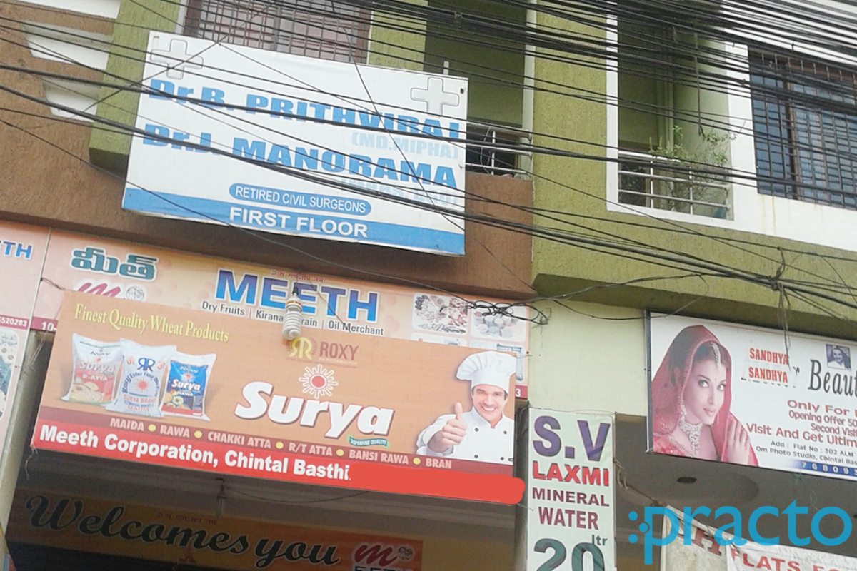 Entrance at Dr B Pruthvi & Dr. J Manorama's Clinic Khairatabad Hyderabad
