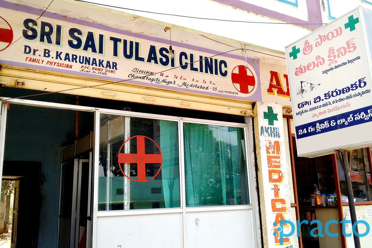 Entrance at Sri Sai Tulasi Clinic Kukatpally Hyderabad