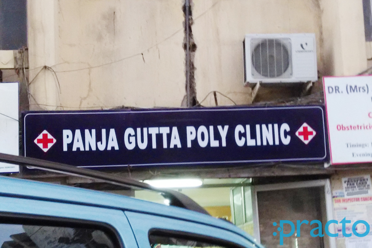 Entrance at Panja Gutta Poly Clinic Punjagutta Hyderabad