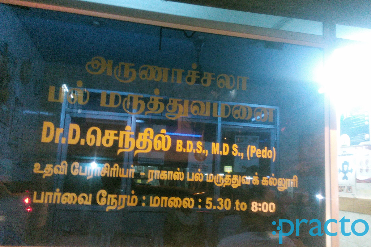 Arunachala Dental Clinic Teynampet Chennai