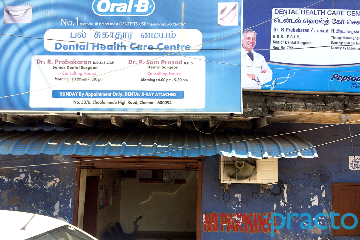 Entrance at Dental Health care Centre Kodambakkam Chennai